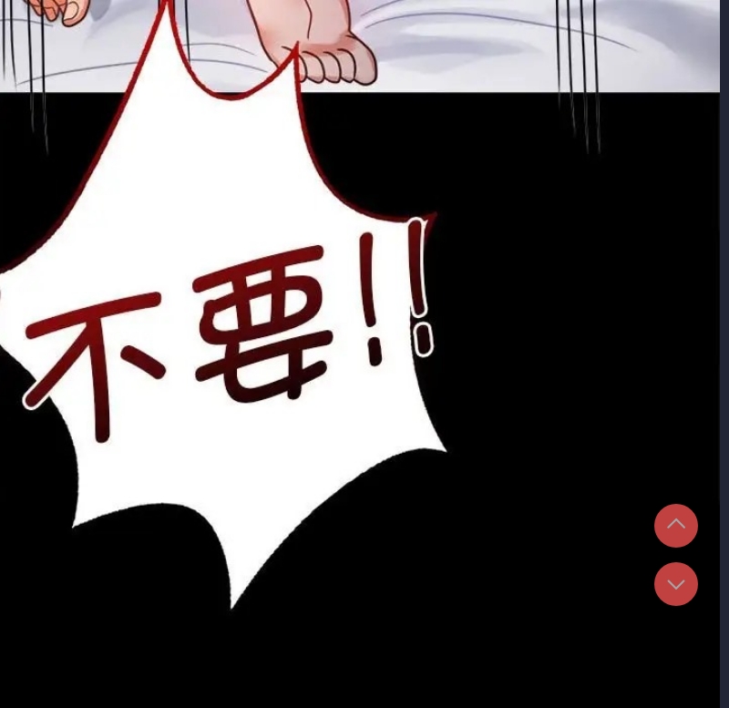 背叛的开始 第37话 第16页