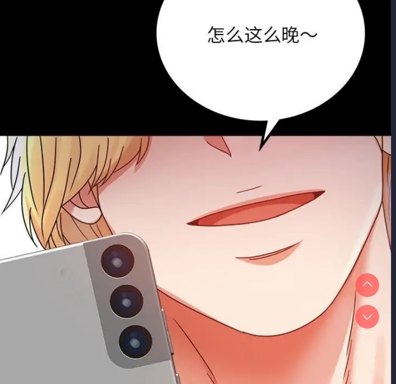 背叛的开始 第37话 第161页