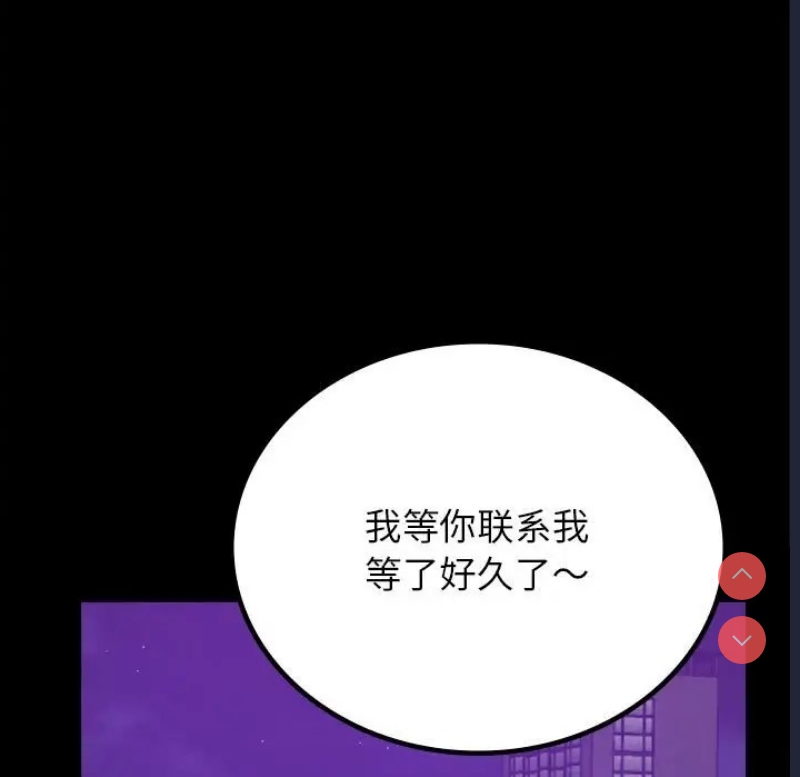 背叛的开始 第37话 第163页