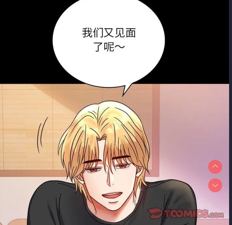 背叛的开始 第37话 第168页