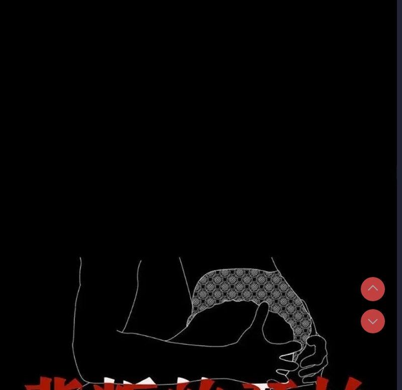背叛的开始 第37话 第17页
