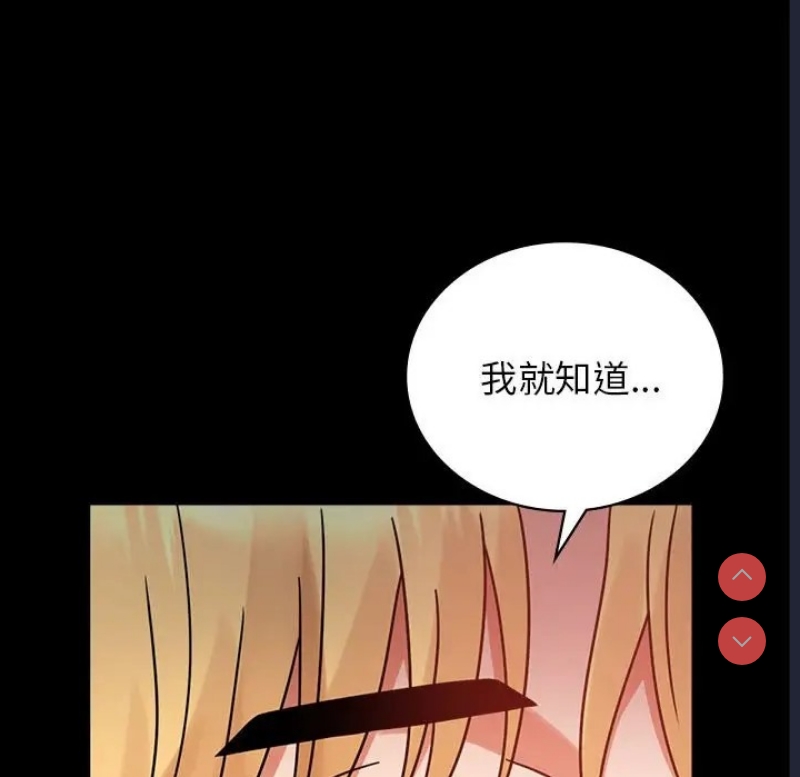 背叛的开始 第37话 第170页