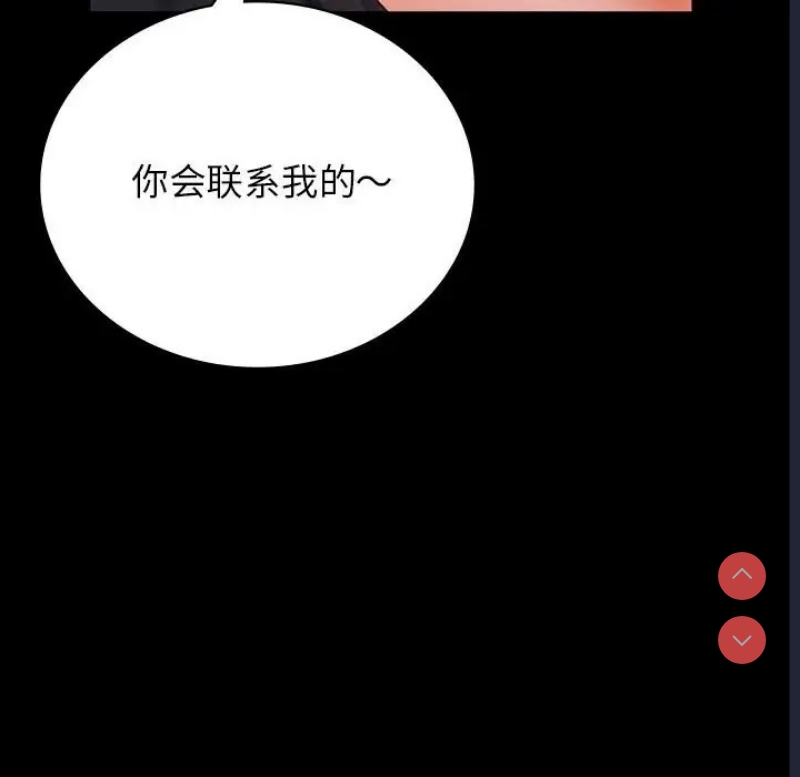 背叛的开始 第37话 第172页