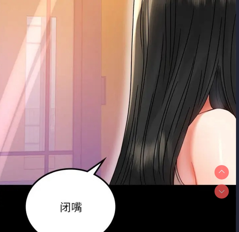 背叛的开始 第37话 第174页