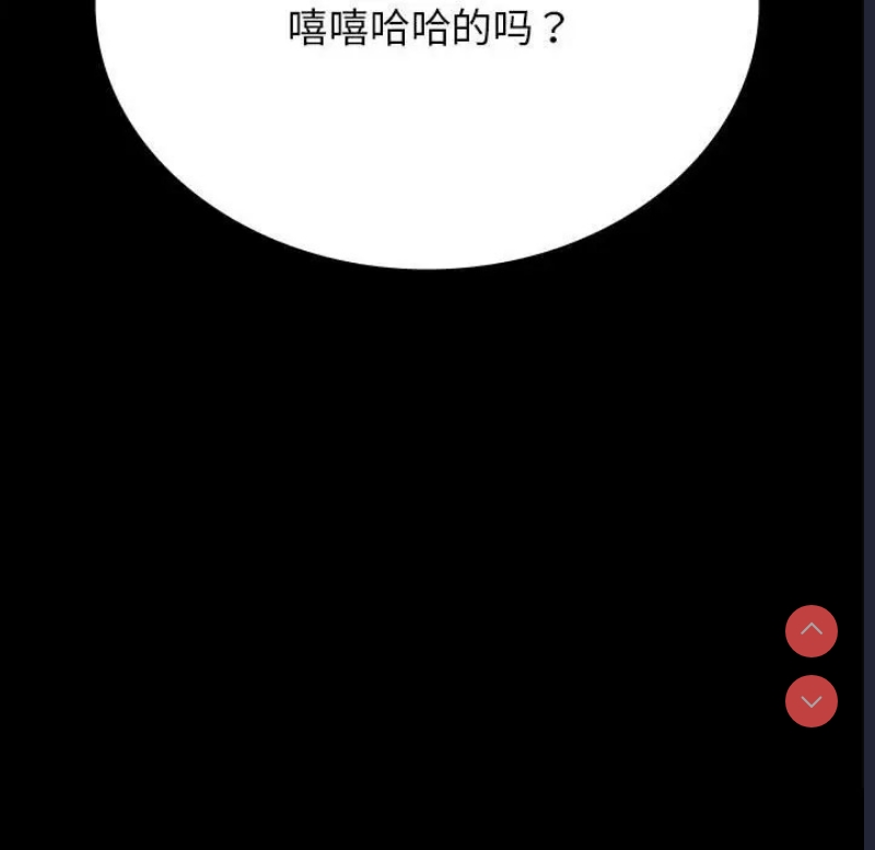 背叛的开始 第37话 第178页