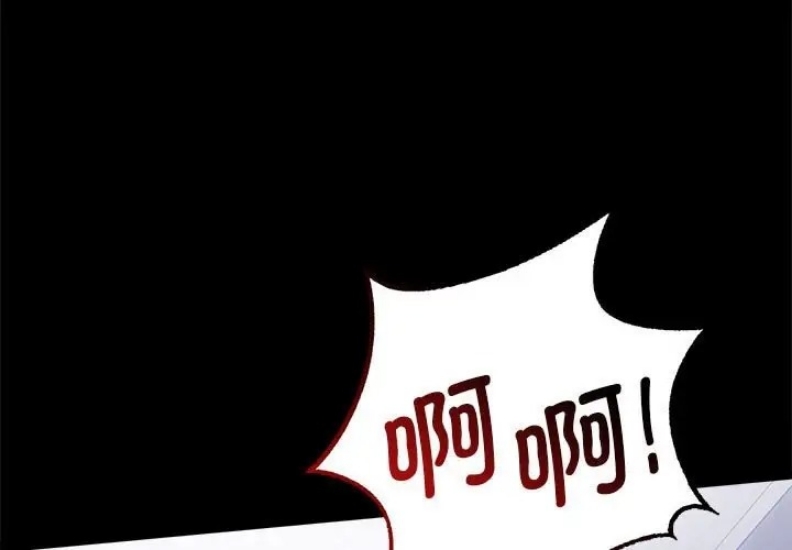 背叛的开始 第37话 第2页