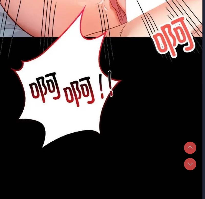 背叛的开始 第37话 第33页