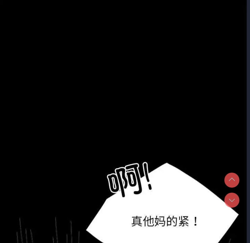 背叛的开始 第37话 第34页