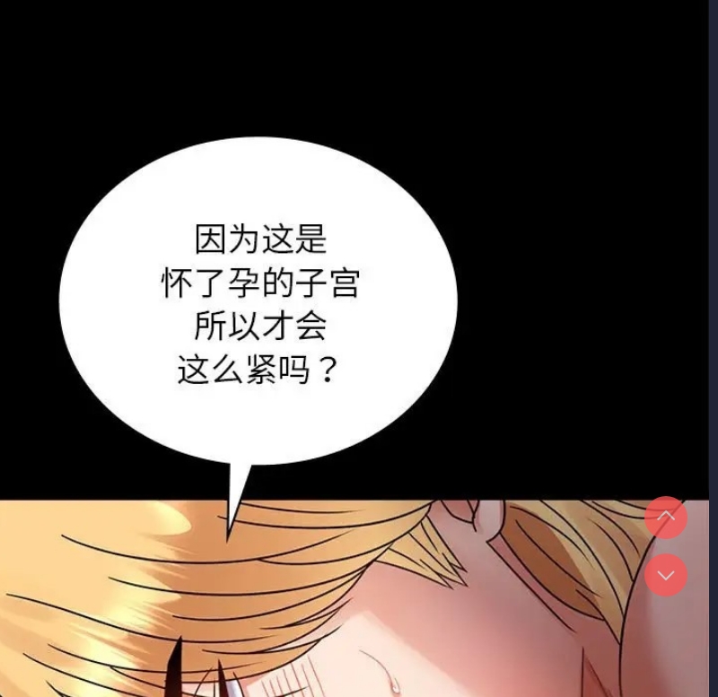 背叛的开始 第37话 第38页