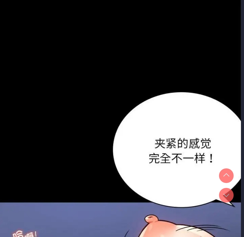 背叛的开始 第37话 第40页
