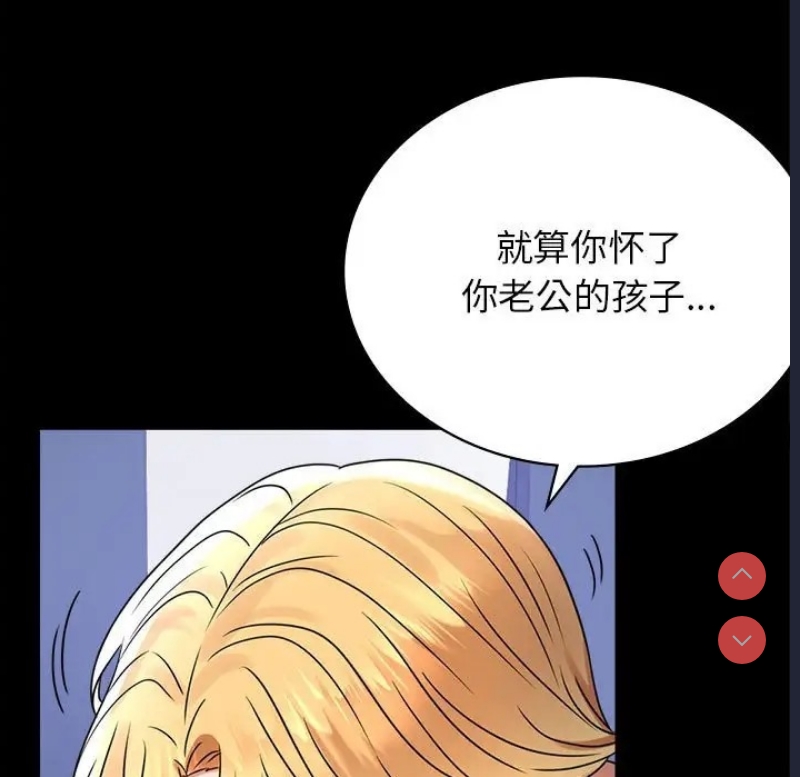 背叛的开始 第37话 第48页