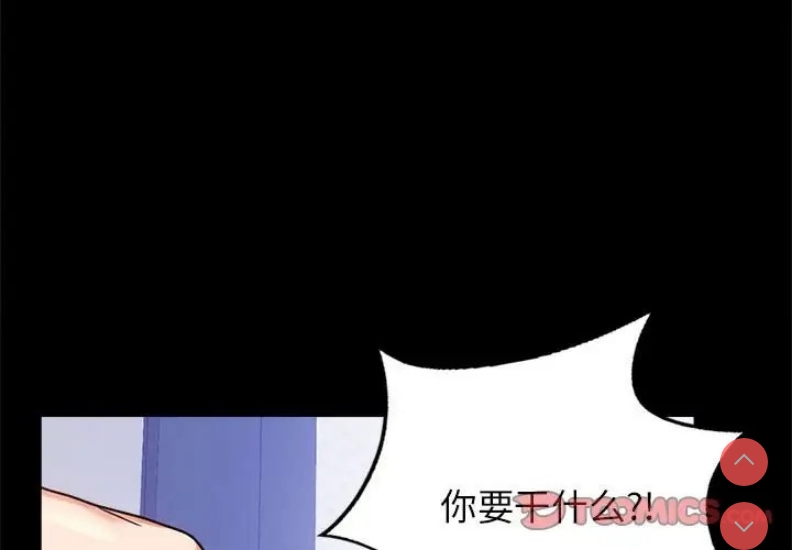 背叛的开始 第37话 第5页