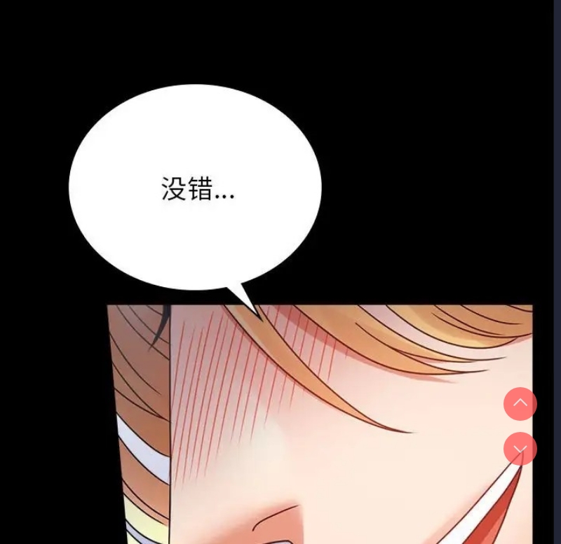 背叛的开始 第37话 第55页