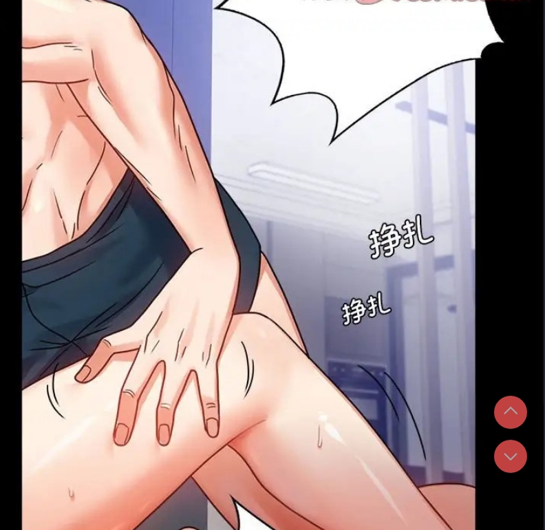 背叛的开始 第37话 第6页