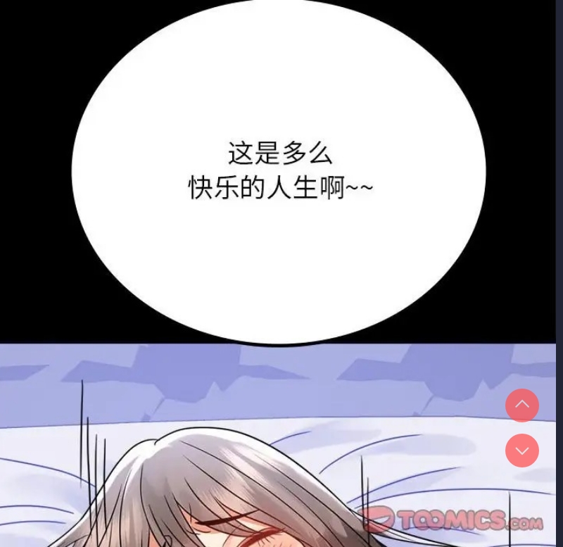 背叛的开始 第37话 第61页