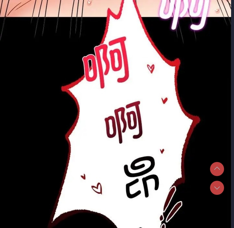 背叛的开始 第37话 第64页