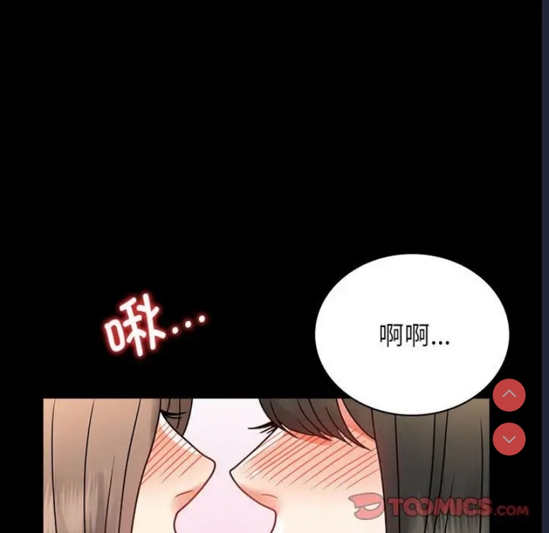 背叛的开始 第37话 第68页