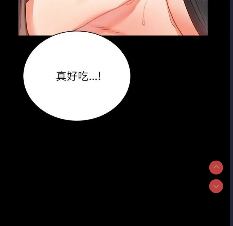 背叛的开始 第37话 第70页