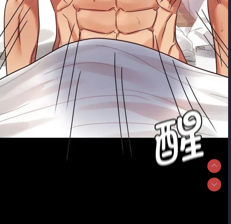 背叛的开始 第37话 第87页