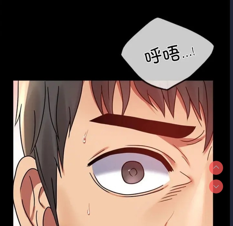 背叛的开始 第37话 第88页