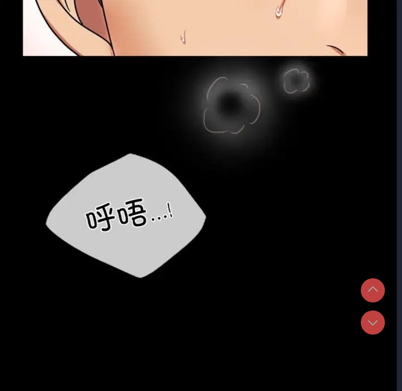 背叛的开始 第37话 第89页