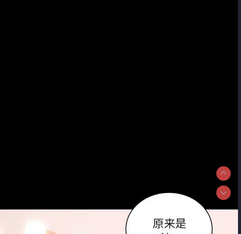 背叛的开始 第37话 第90页