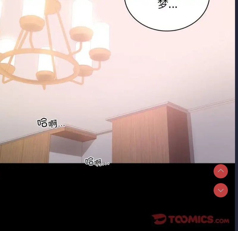 背叛的开始 第37话 第91页