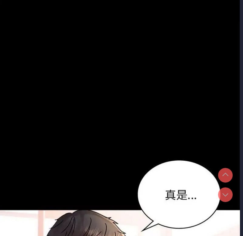 背叛的开始 第37话 第92页