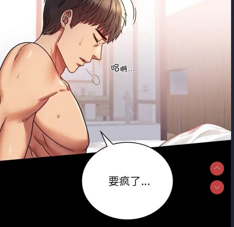 背叛的开始 第37话 第93页