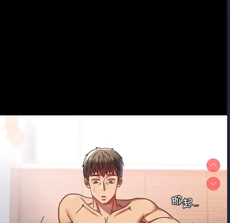 背叛的开始 第37话 第96页