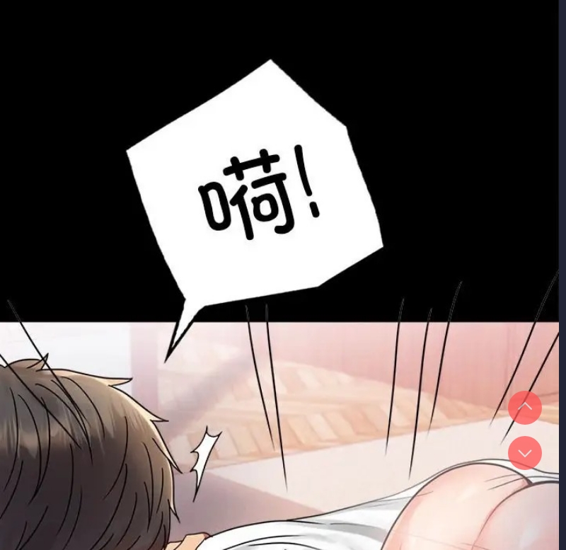 背叛的开始 第37话 第98页