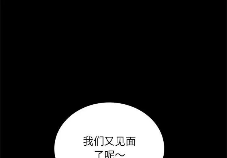 背叛的开始 第38话 第1页
