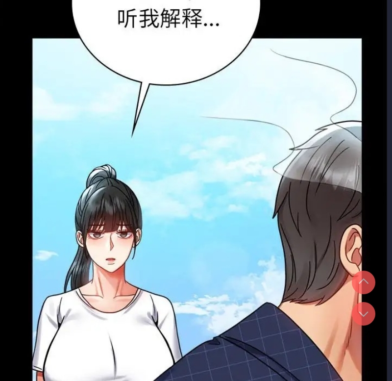 背叛的开始 第38话 第100页