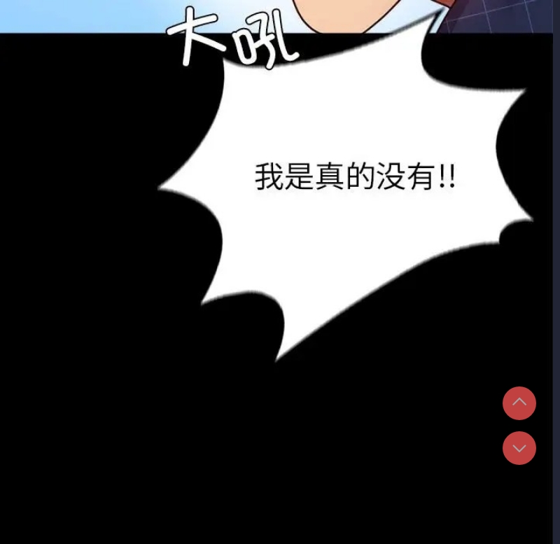 背叛的开始 第38话 第104页