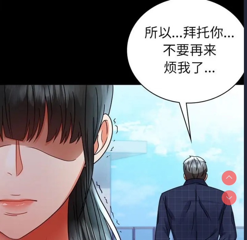 背叛的开始 第38话 第117页