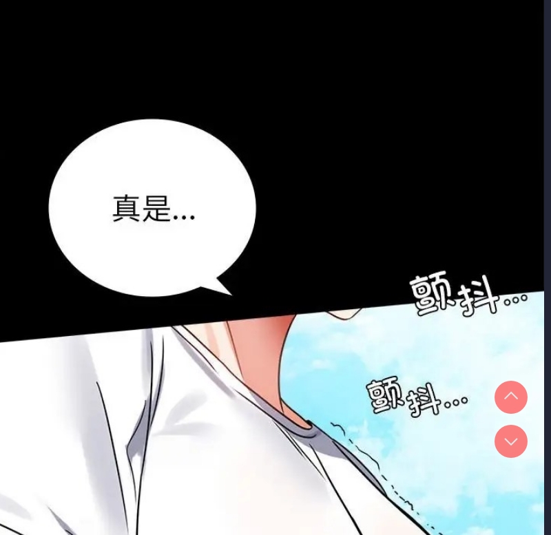 背叛的开始 第38话 第119页