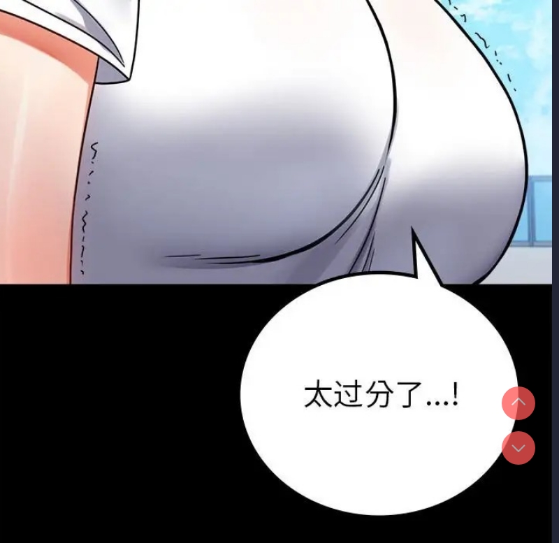 背叛的开始 第38话 第120页