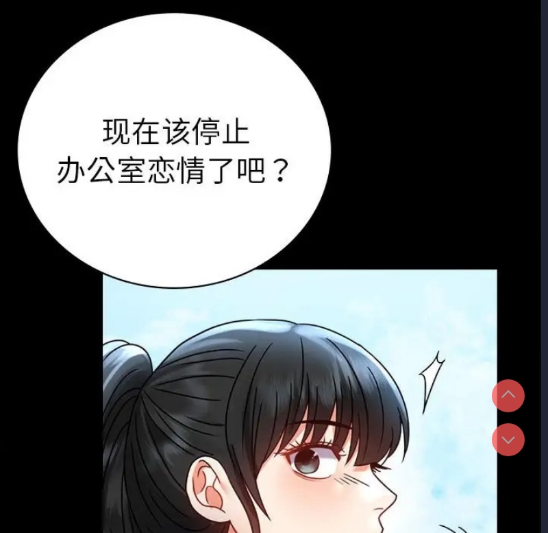 背叛的开始 第38话 第124页