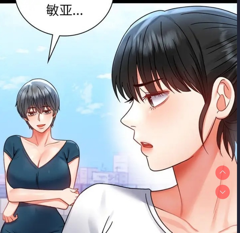 背叛的开始 第38话 第127页