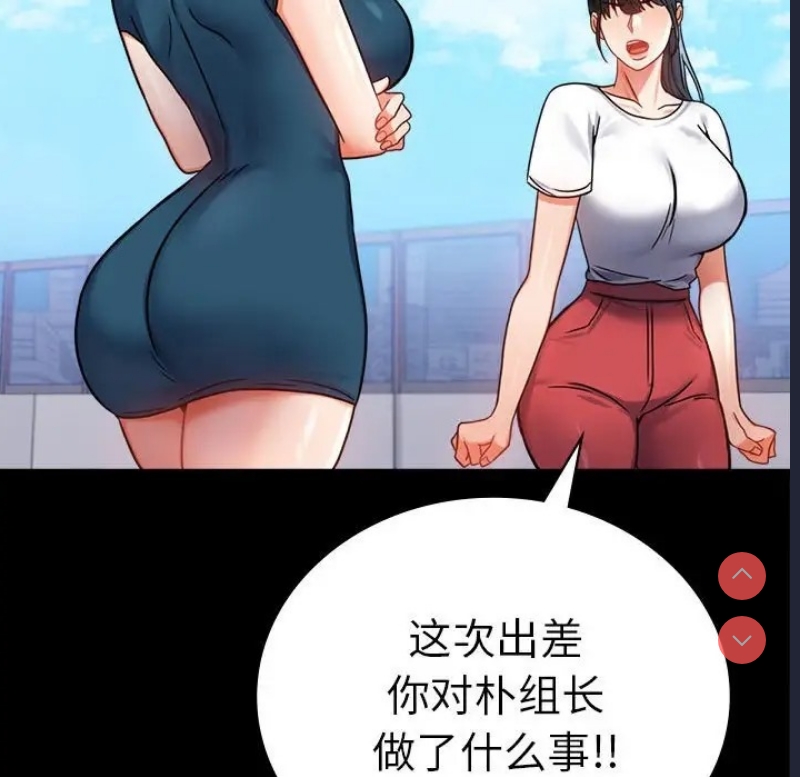 背叛的开始 第38话 第130页