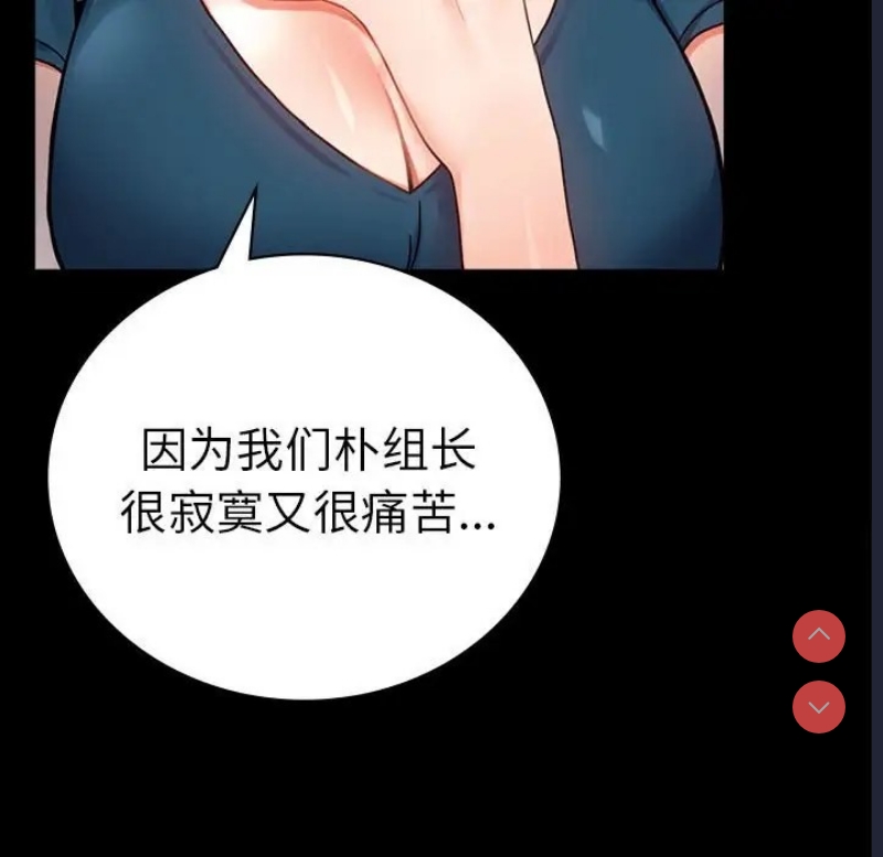 背叛的开始 第38话 第133页