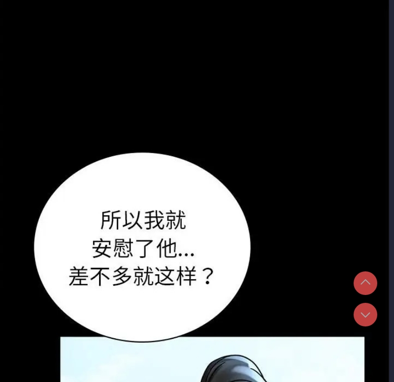 背叛的开始 第38话 第134页