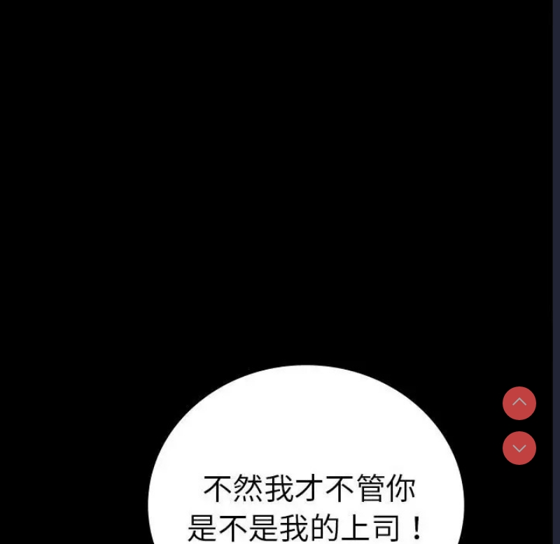 背叛的开始 第38话 第139页