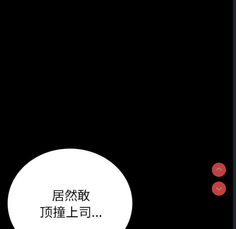 背叛的开始 第38话 第144页