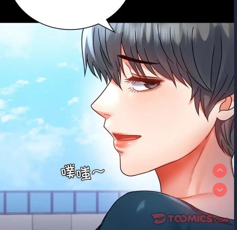 背叛的开始 第38话 第145页