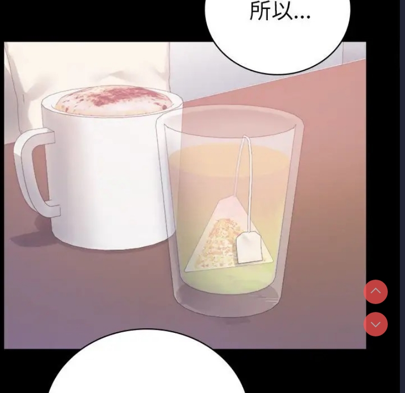 背叛的开始 第38话 第150页