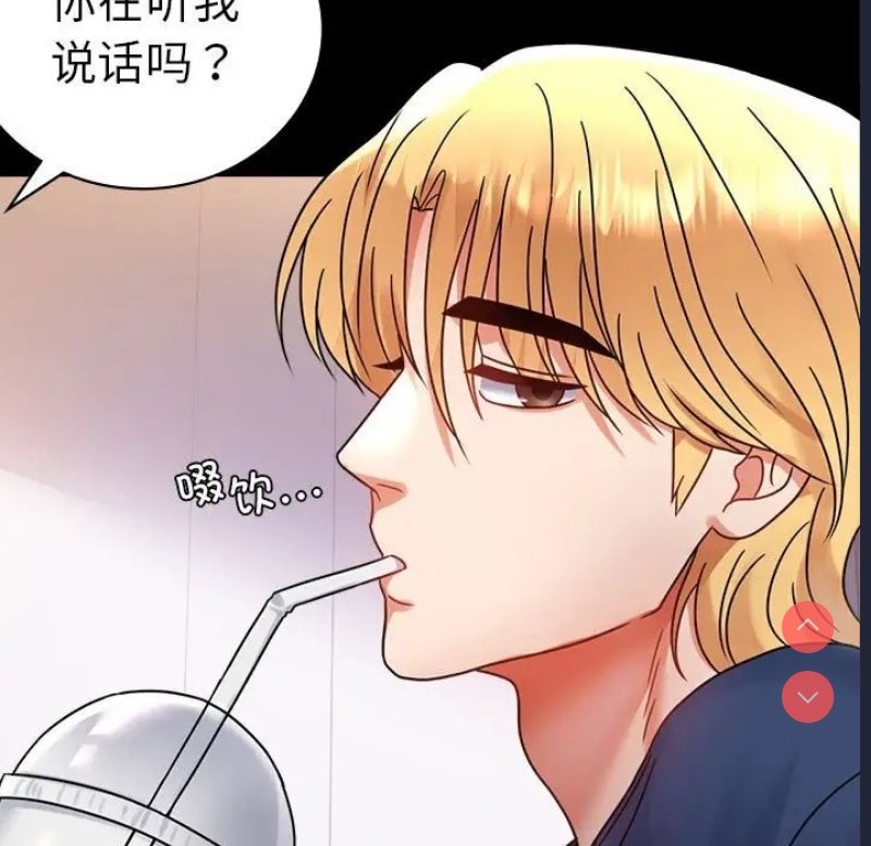 背叛的开始 第38话 第152页