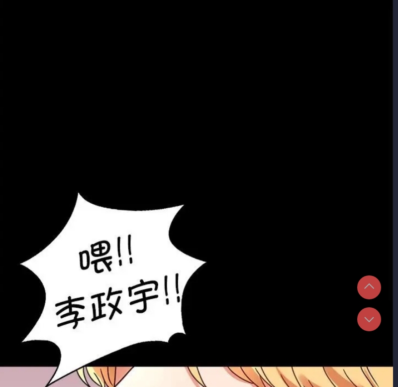 背叛的开始 第38话 第158页