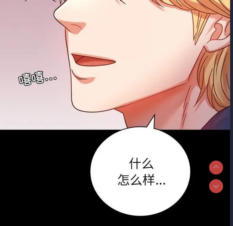 背叛的开始 第38话 第159页