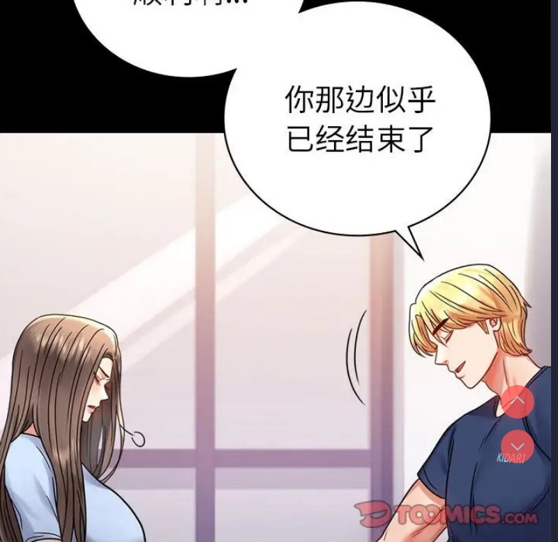 背叛的开始 第38话 第161页